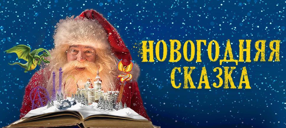 Всероссийский конкурс для школьников «Волшебный новый год-2021»