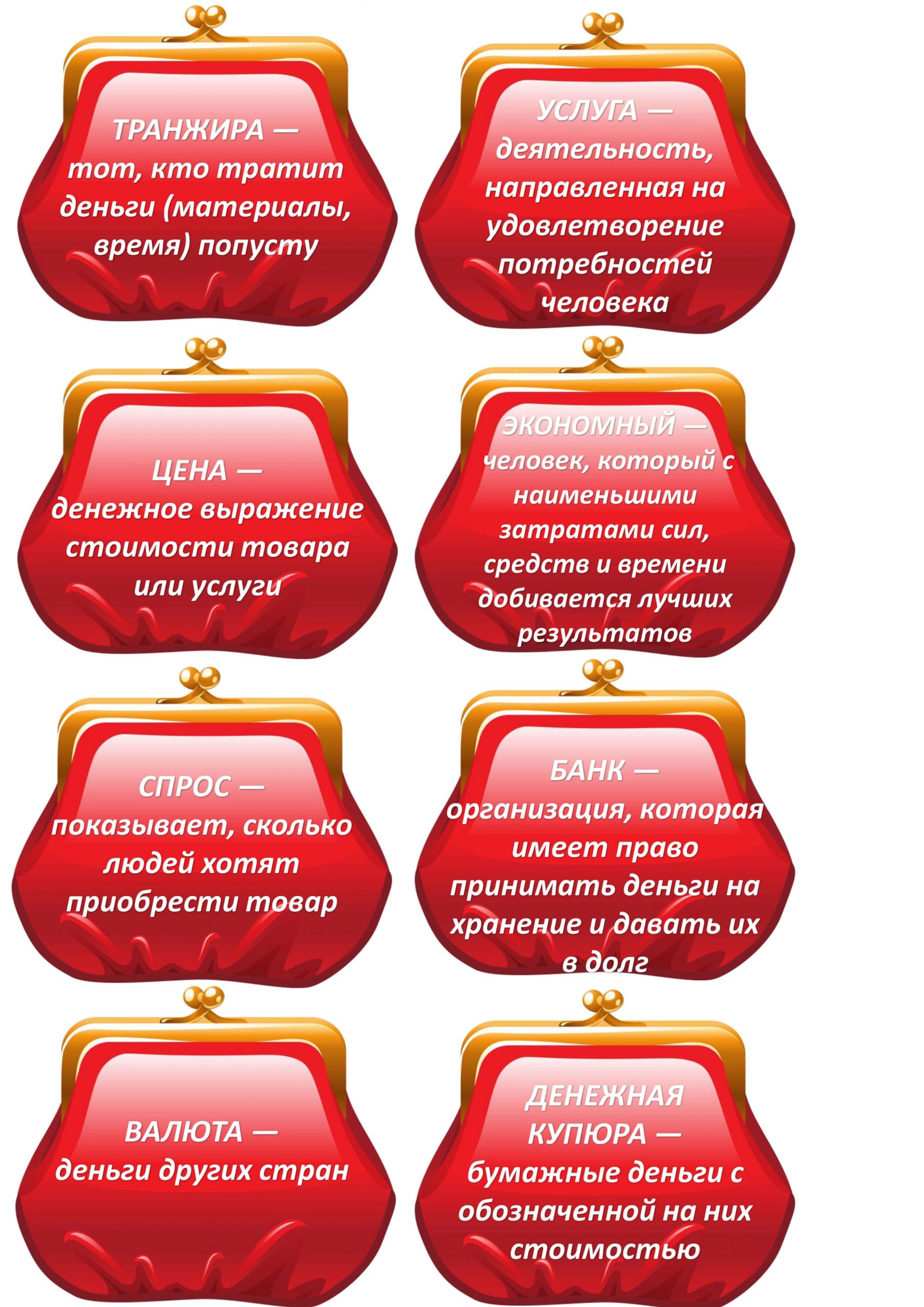 Рюкзачок Финансовая грамотность 14.jpg