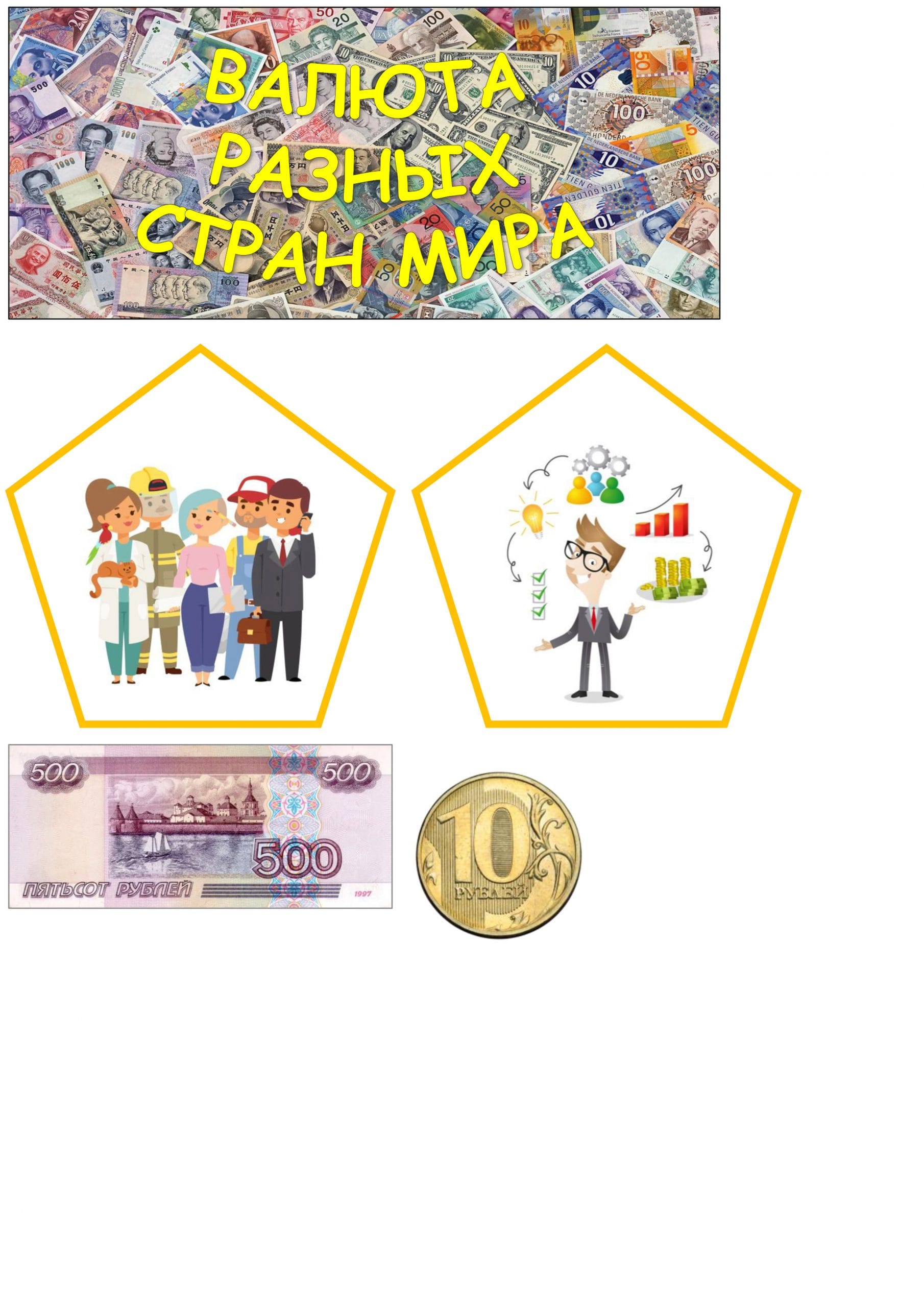 Рюкзачок Финансовая грамотность 19.jpg