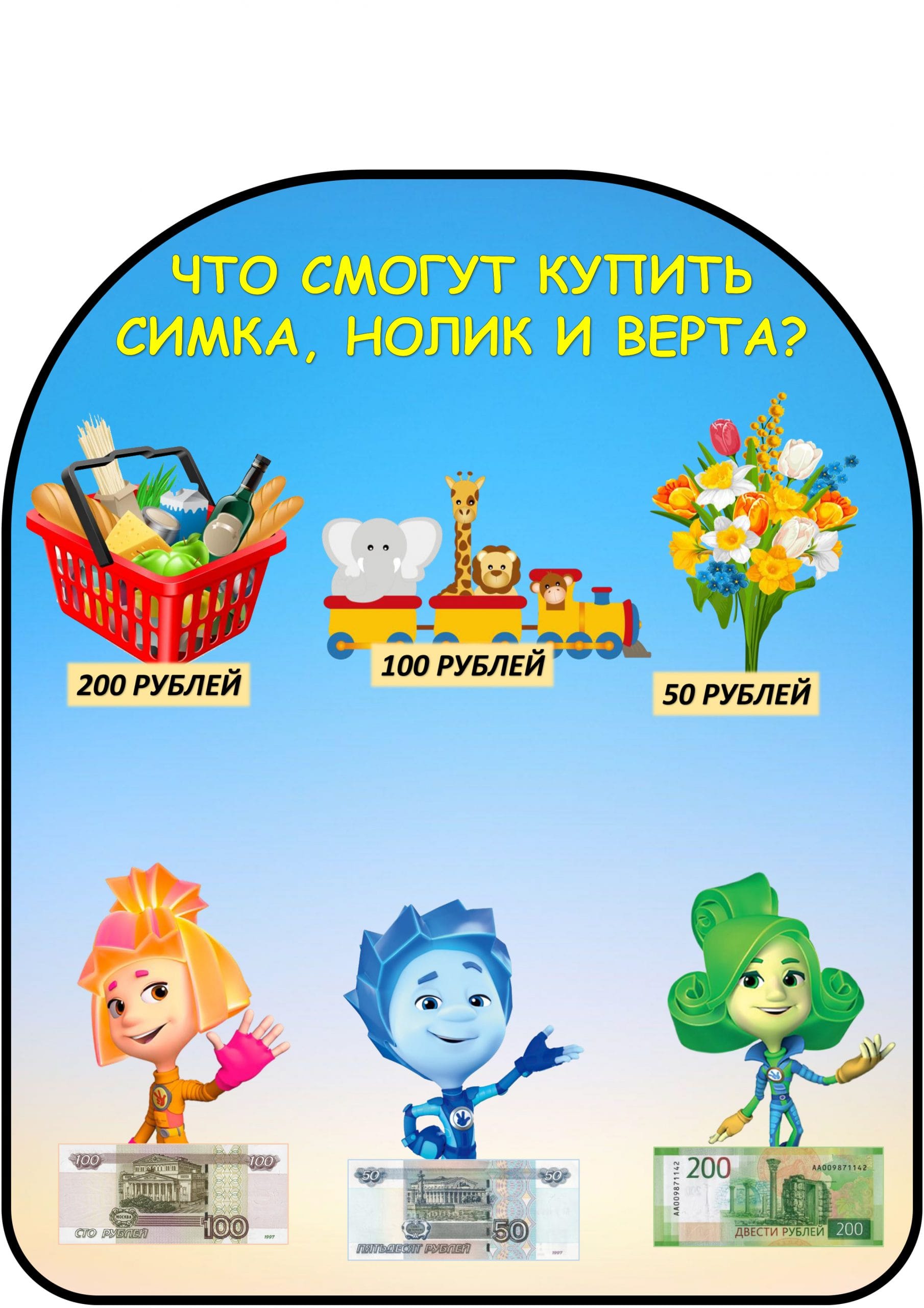 Рюкзачок Финансовая грамотность 8.jpg