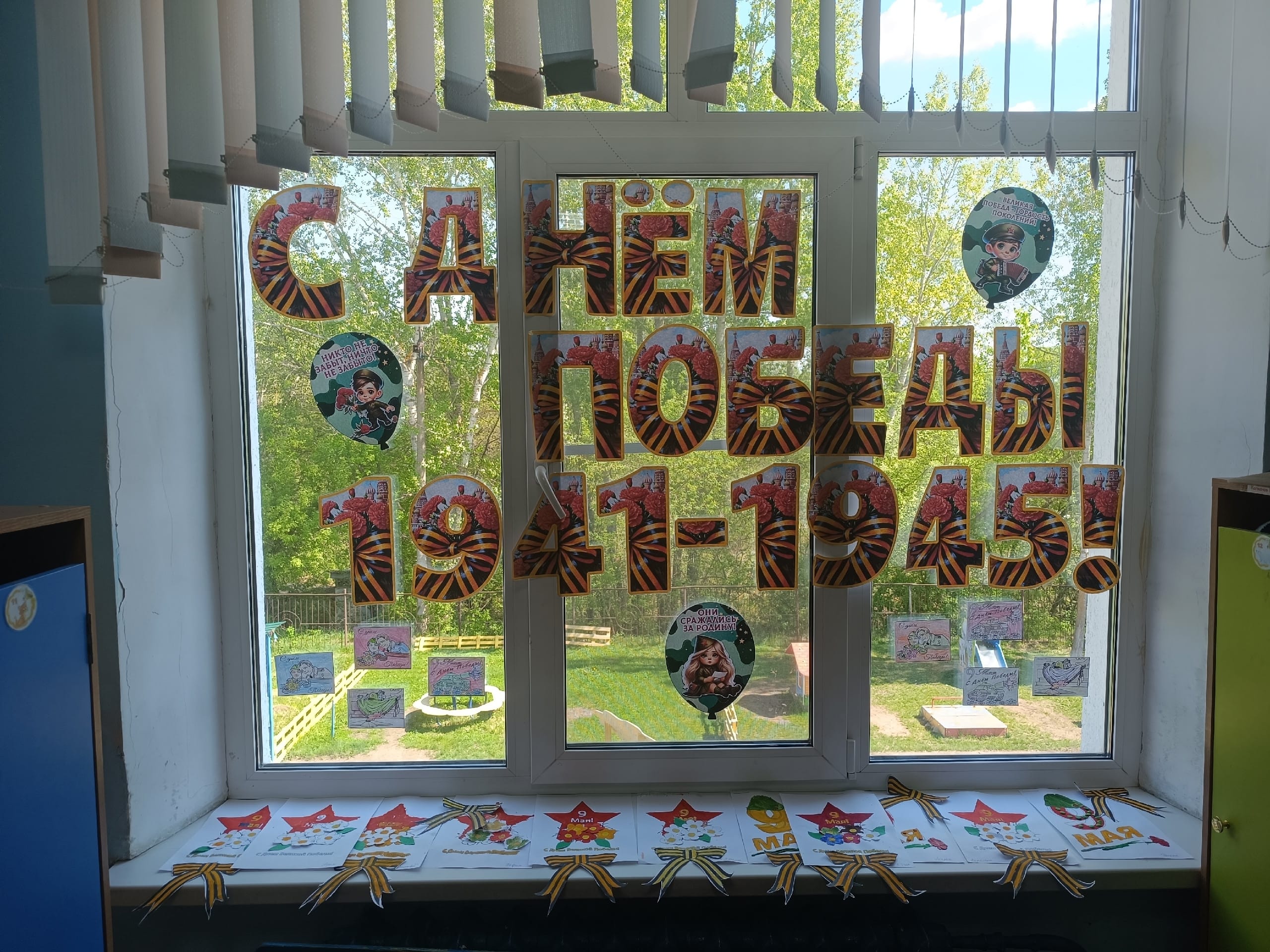 окна победы.jpg