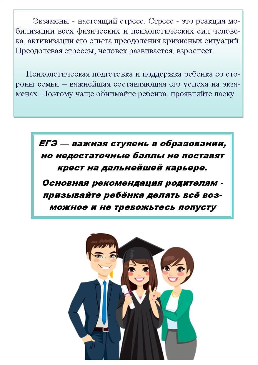 памятка для родит  3.jpg