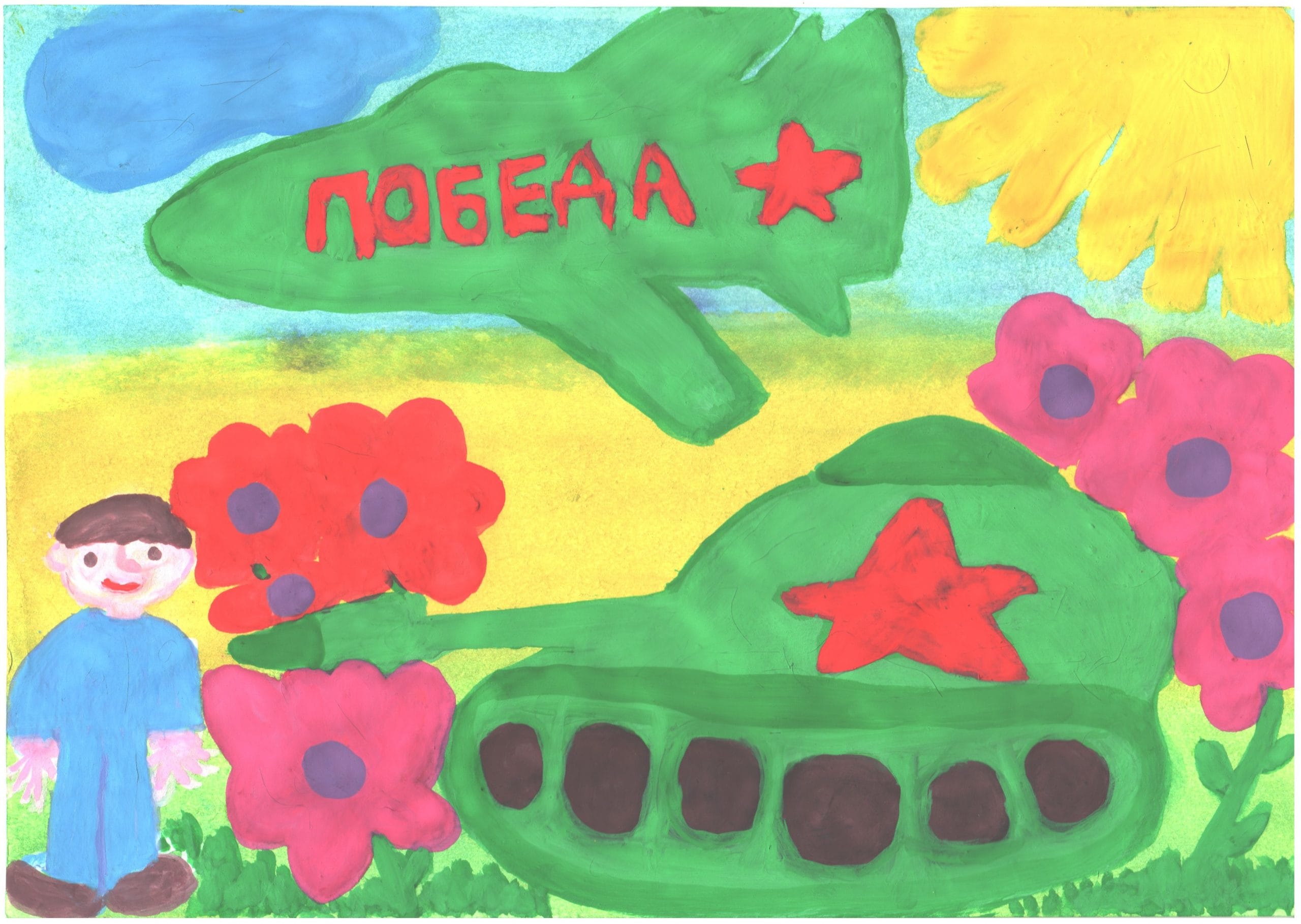 Грачев Михаил 7 лет 7 мес Наша Победа.jpg