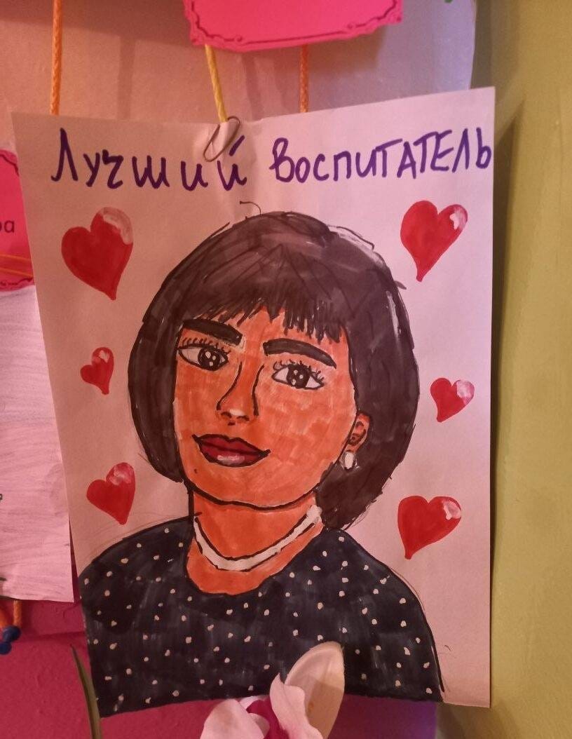 Зеленко Алина Мой воспитатель.jpg