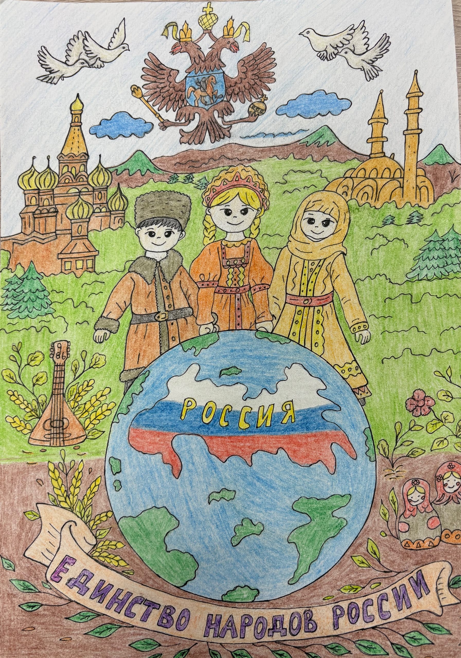 единство народов РФ.jpg