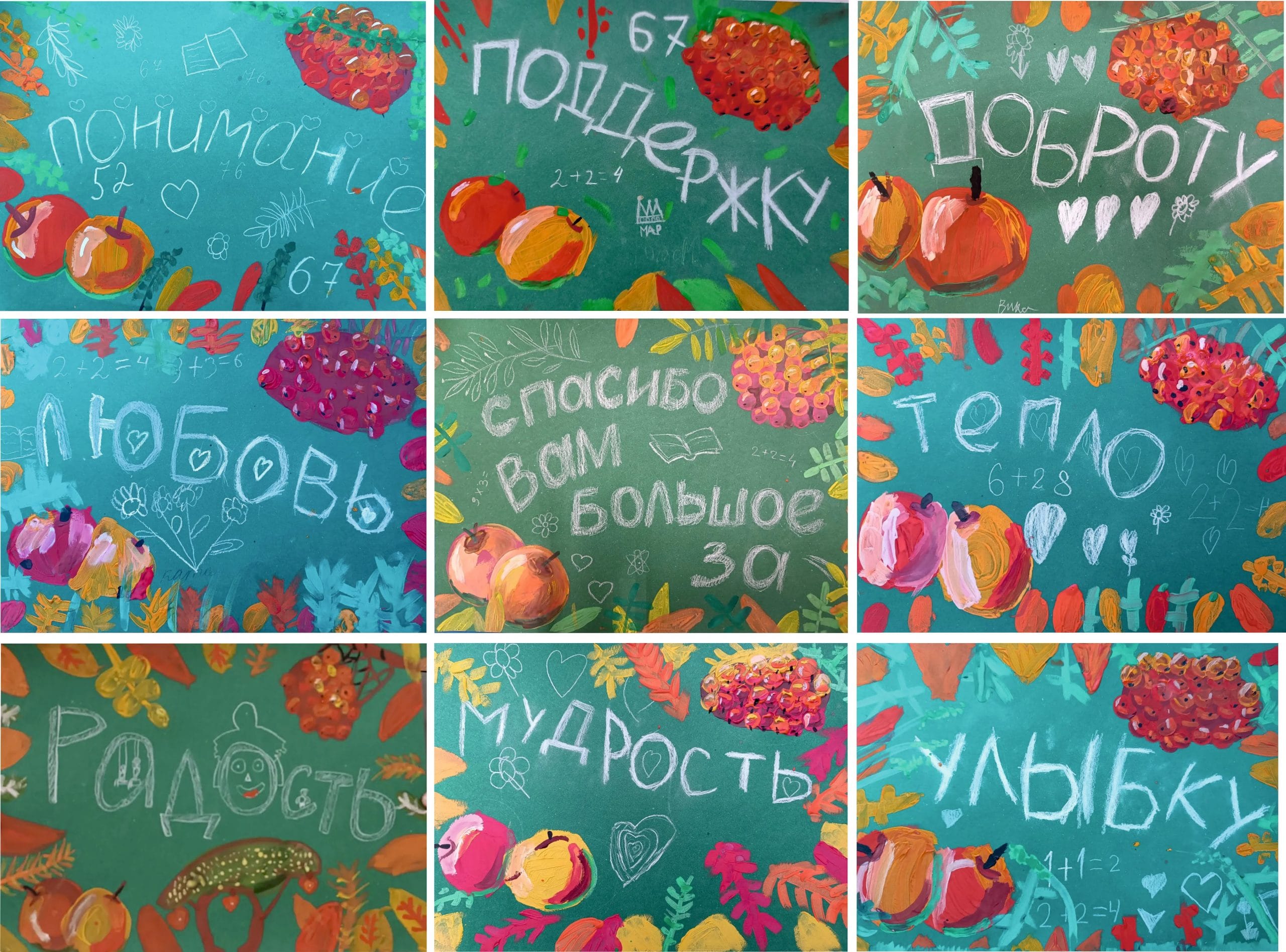 Словесный букет учителю.jpg