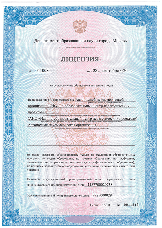 Лицензия_1