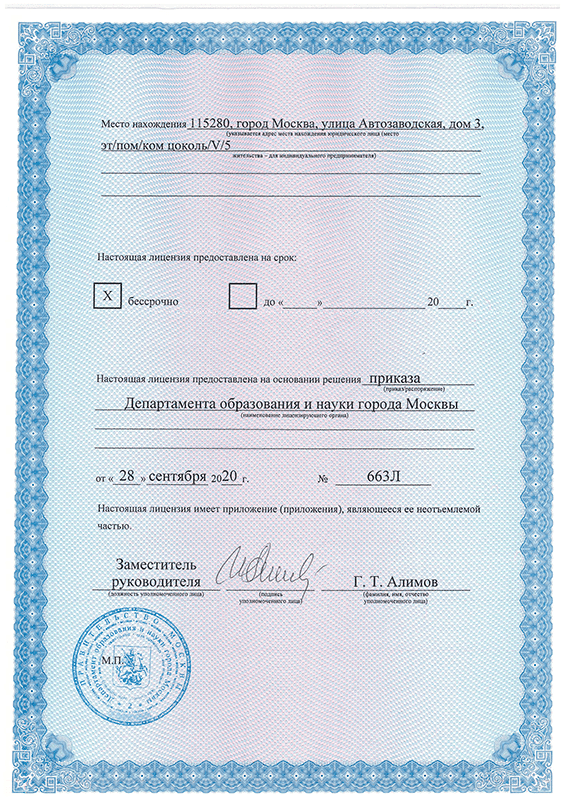 Лицензия_2