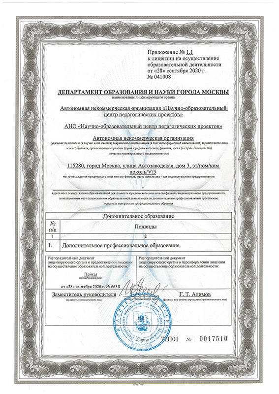 Приложение_1