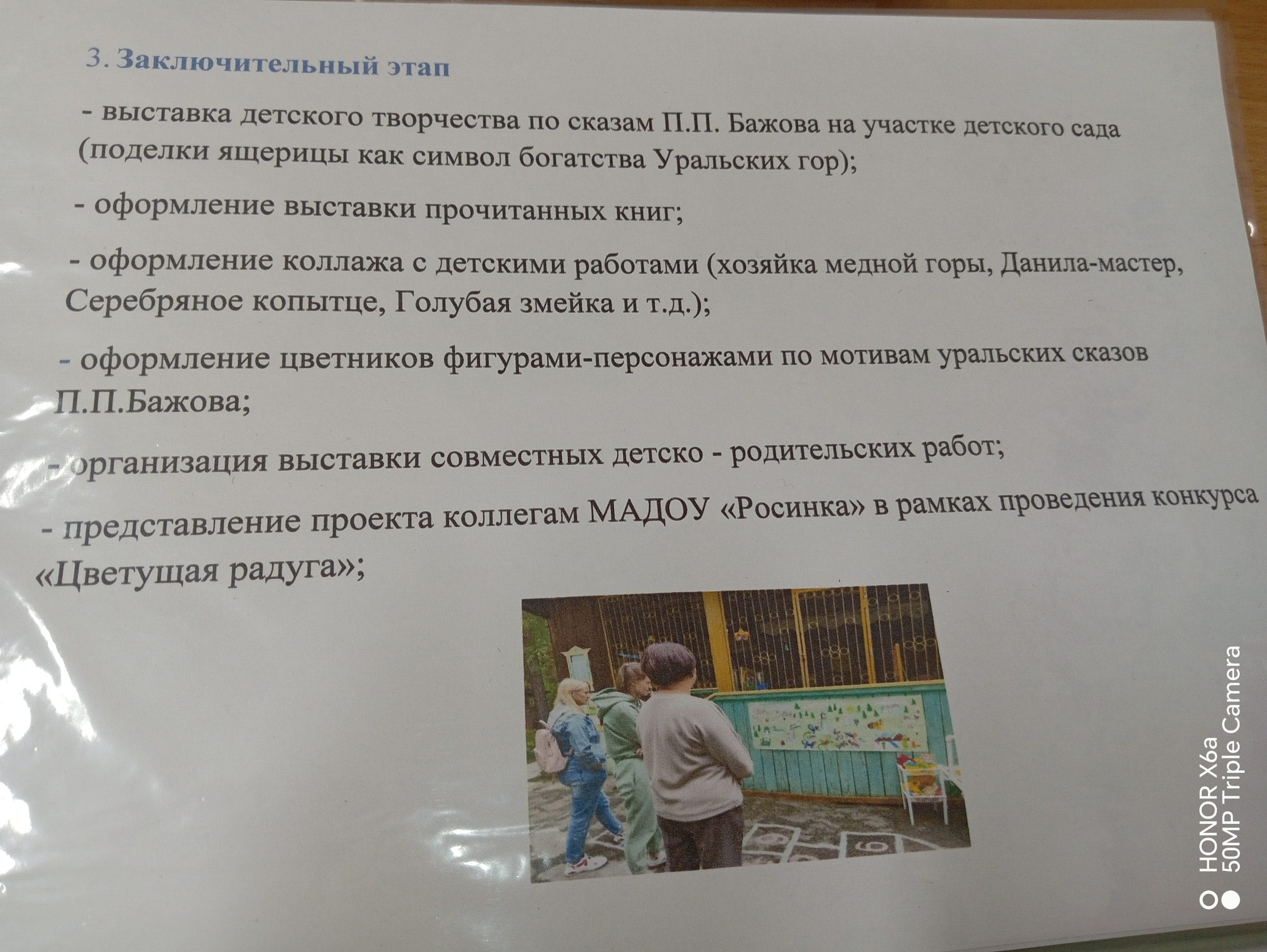 IMG_20260330_073247.jpg