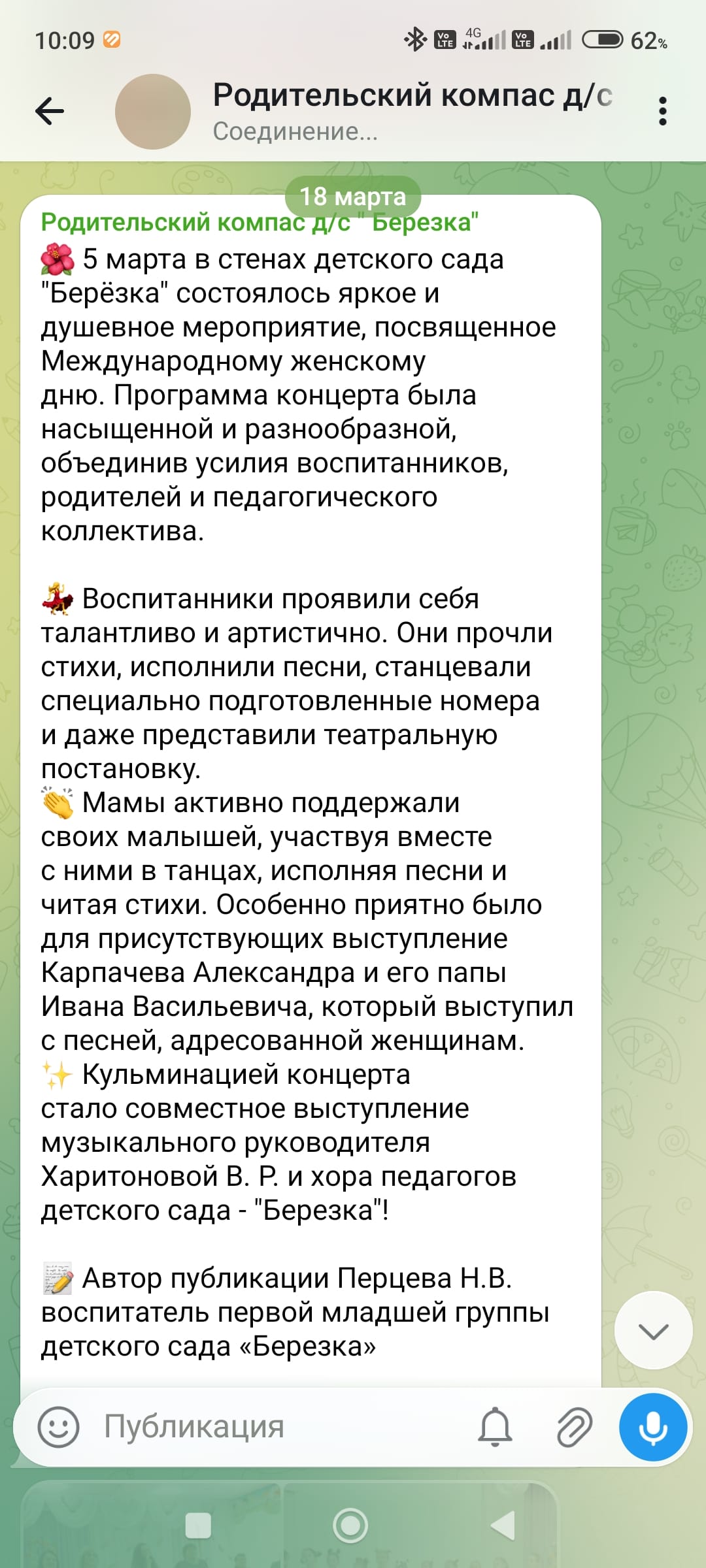 Screenshot_2026-03-26-10-09-16-625_org.telegram.messenger.jpg