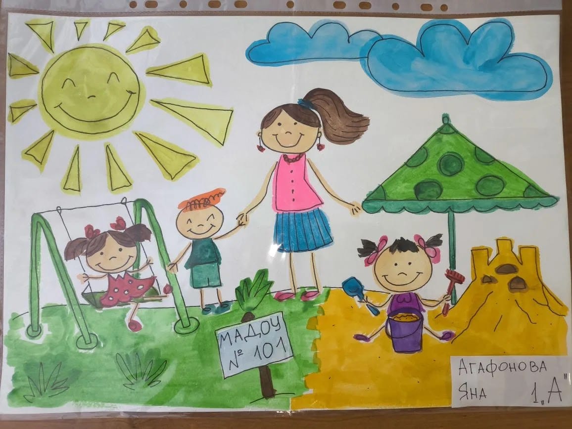 Агафонова Яна 1 А.webp