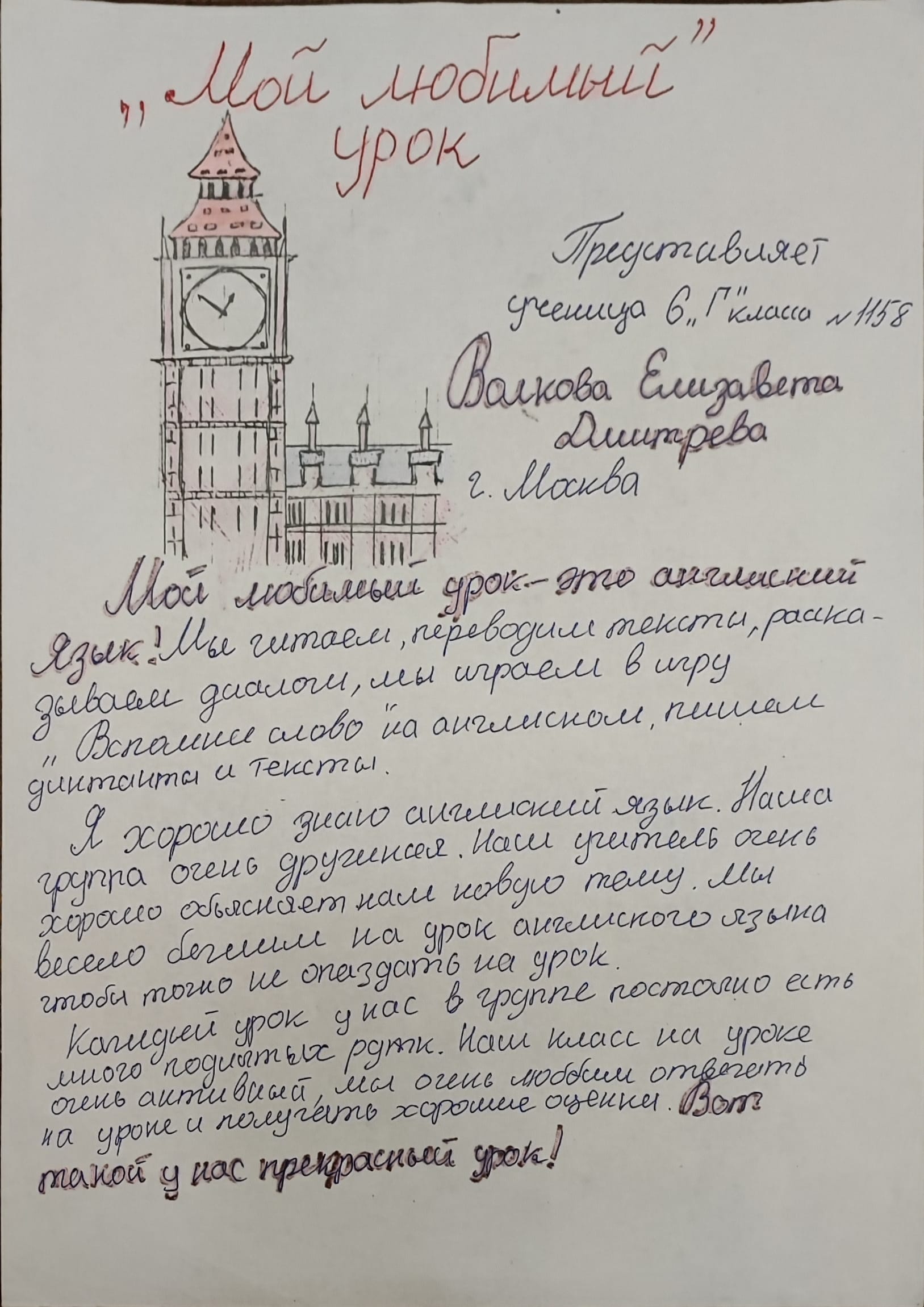 Волкова Елизавета Дмитриевна.jpg