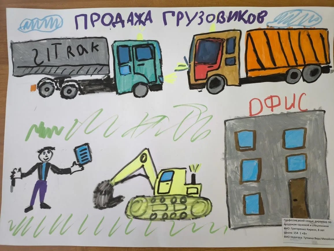 Григоренко Кирилл 1В.webp