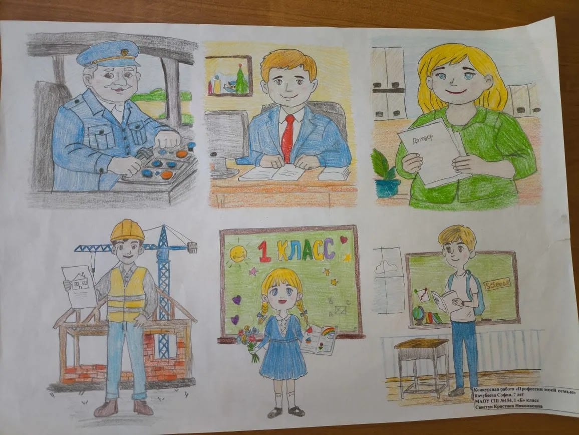 Кочубеева София 1Б.webp