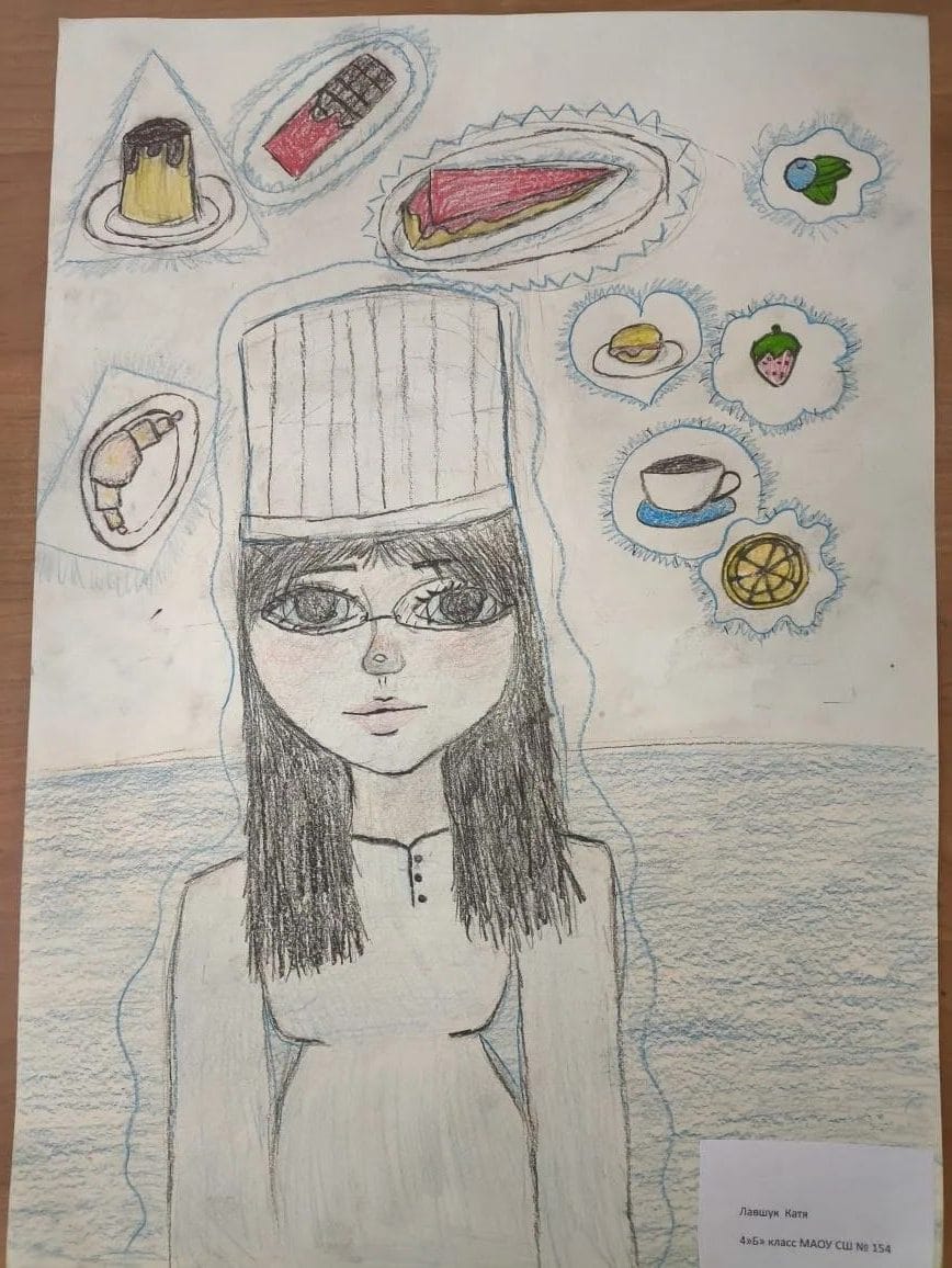 Лавщук Екатерина 4Б.webp