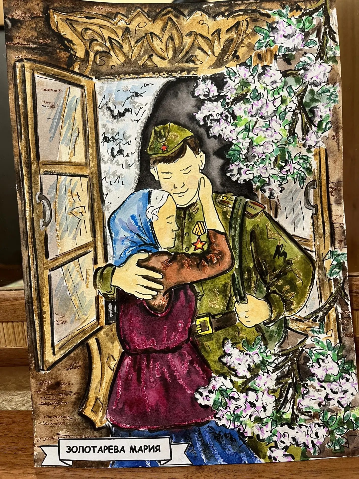 Мама и сын.webp