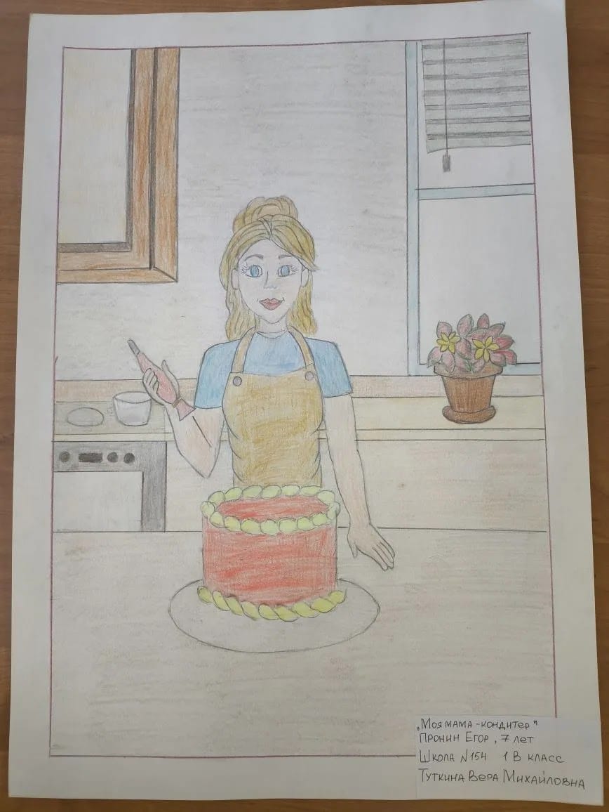 Пронин Егор 1В.webp