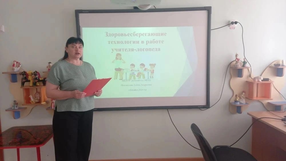логопед.webp