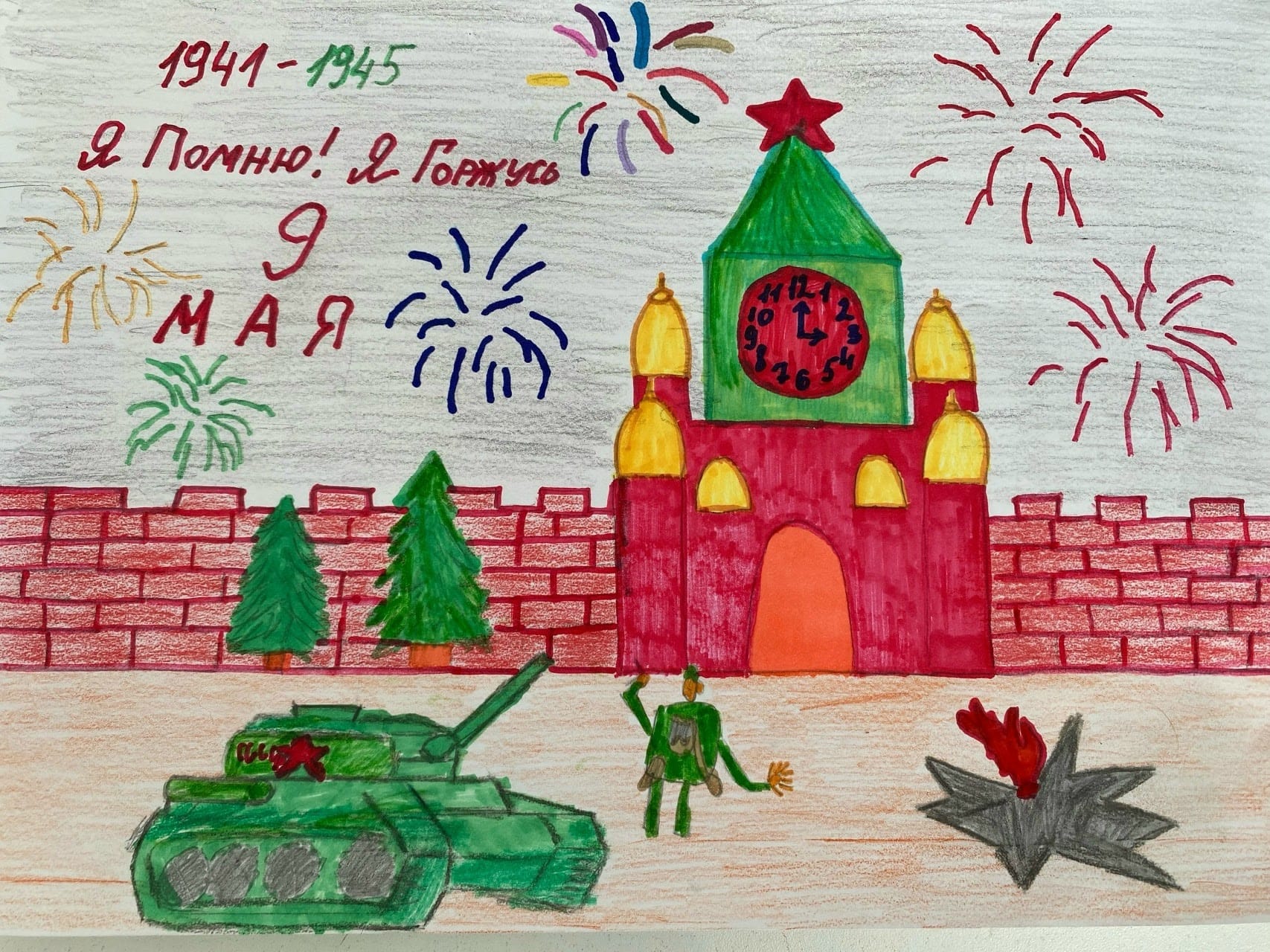 9 мая -конкурс.jpg