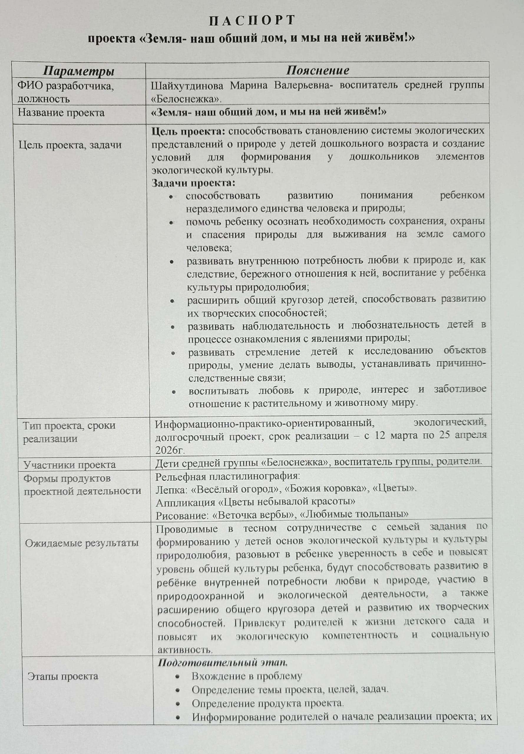 IMG_20260418_191951.jpg