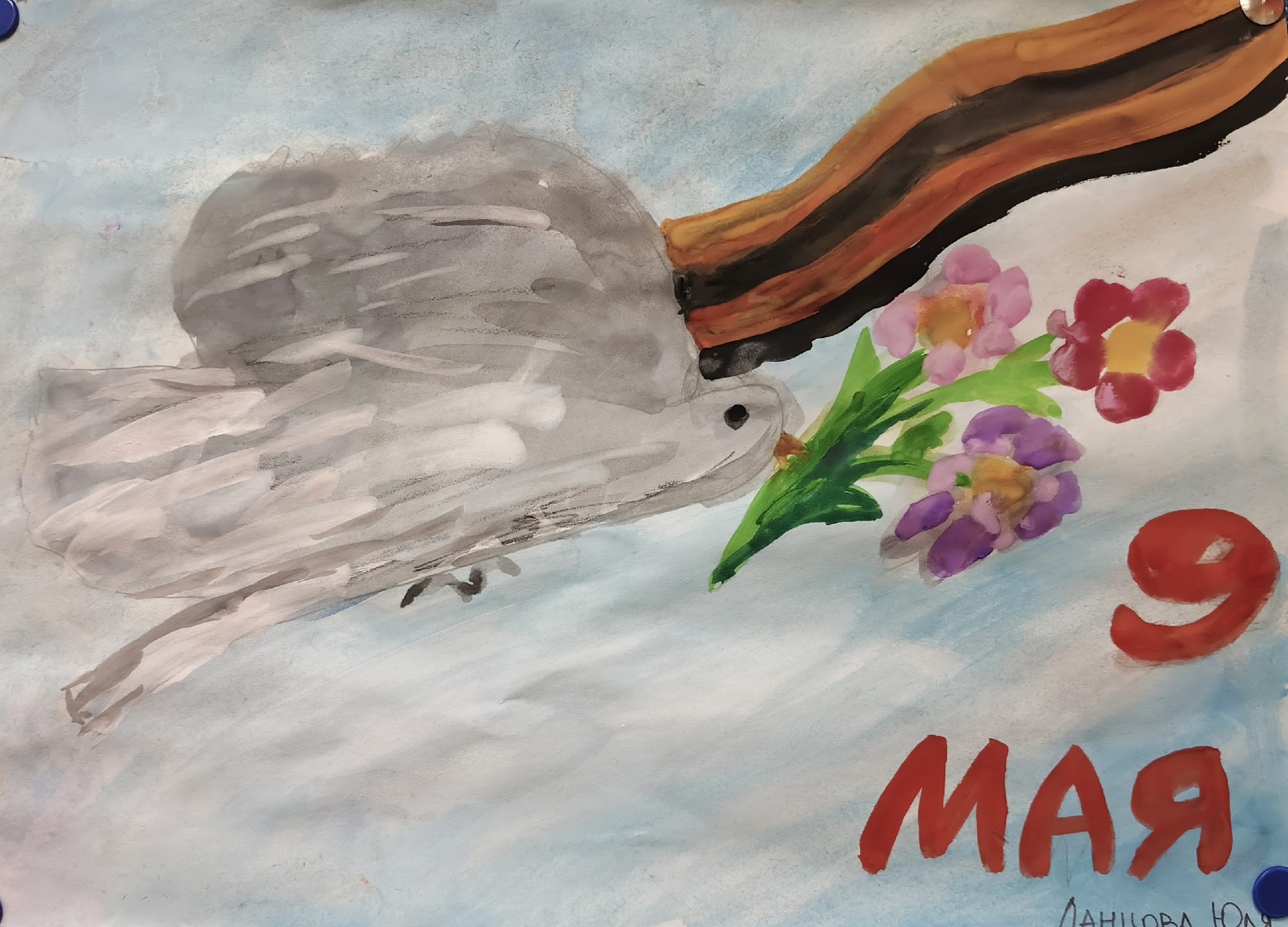 Миру - мир.jpg