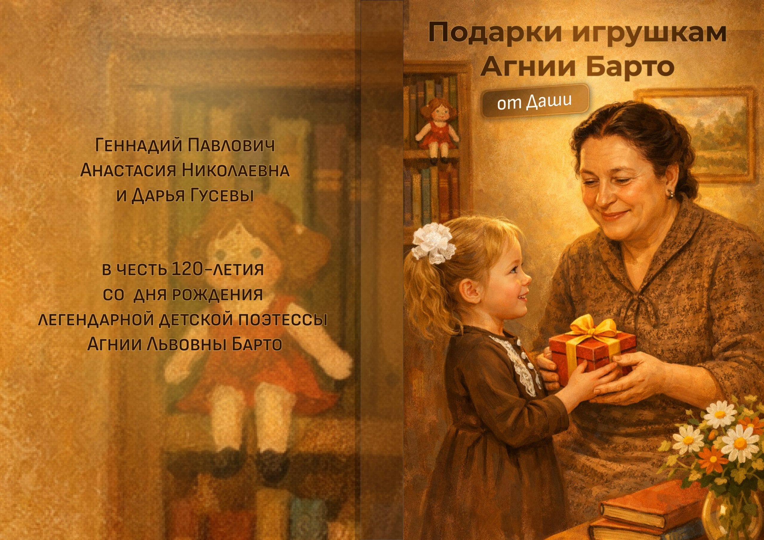Обложка.png