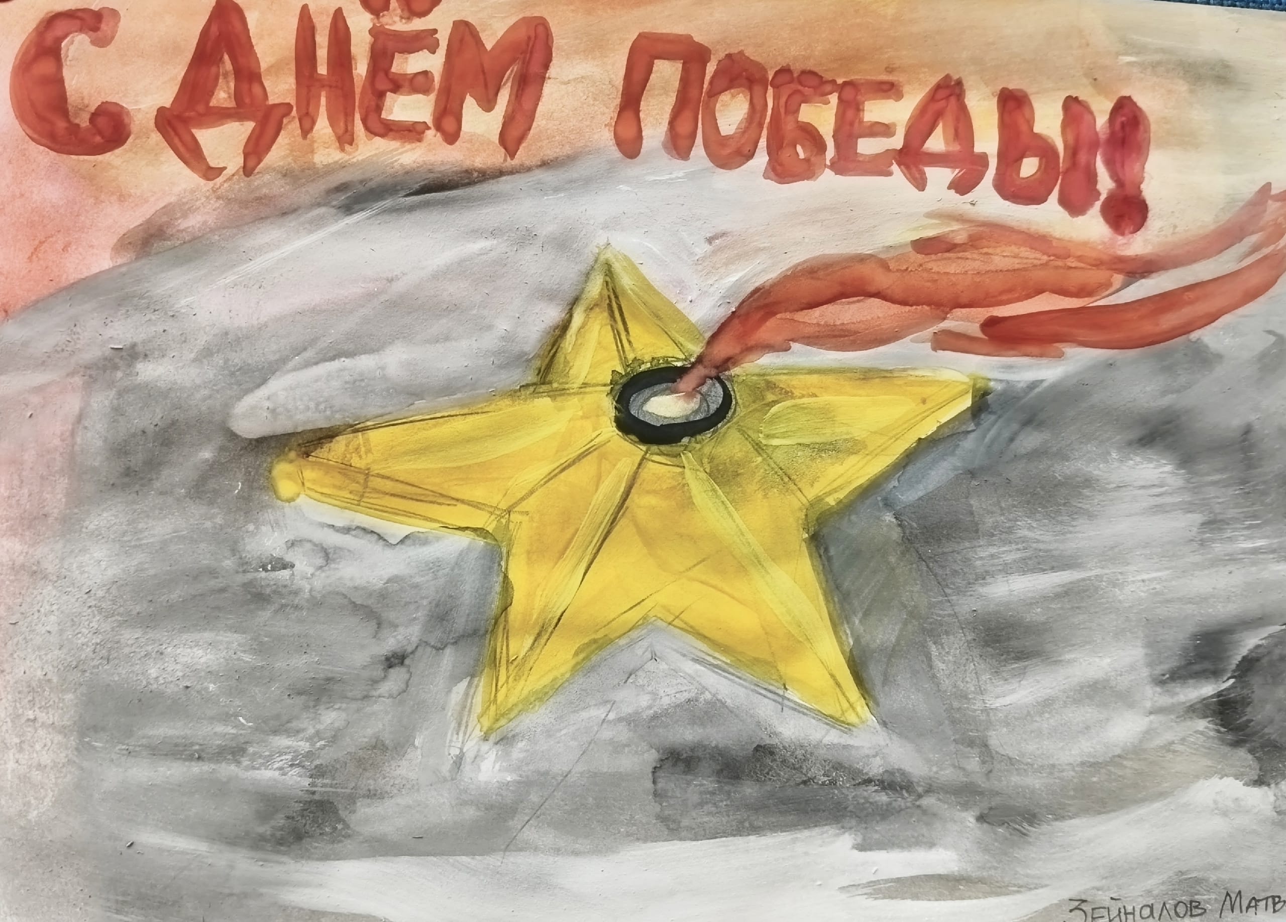 Огонь победы.jpg