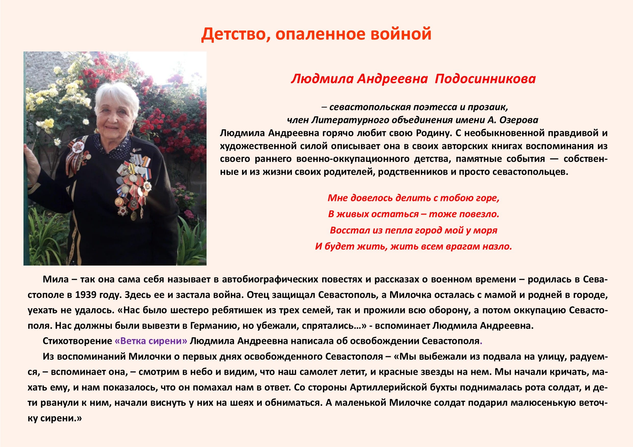 О людмиле.jpg