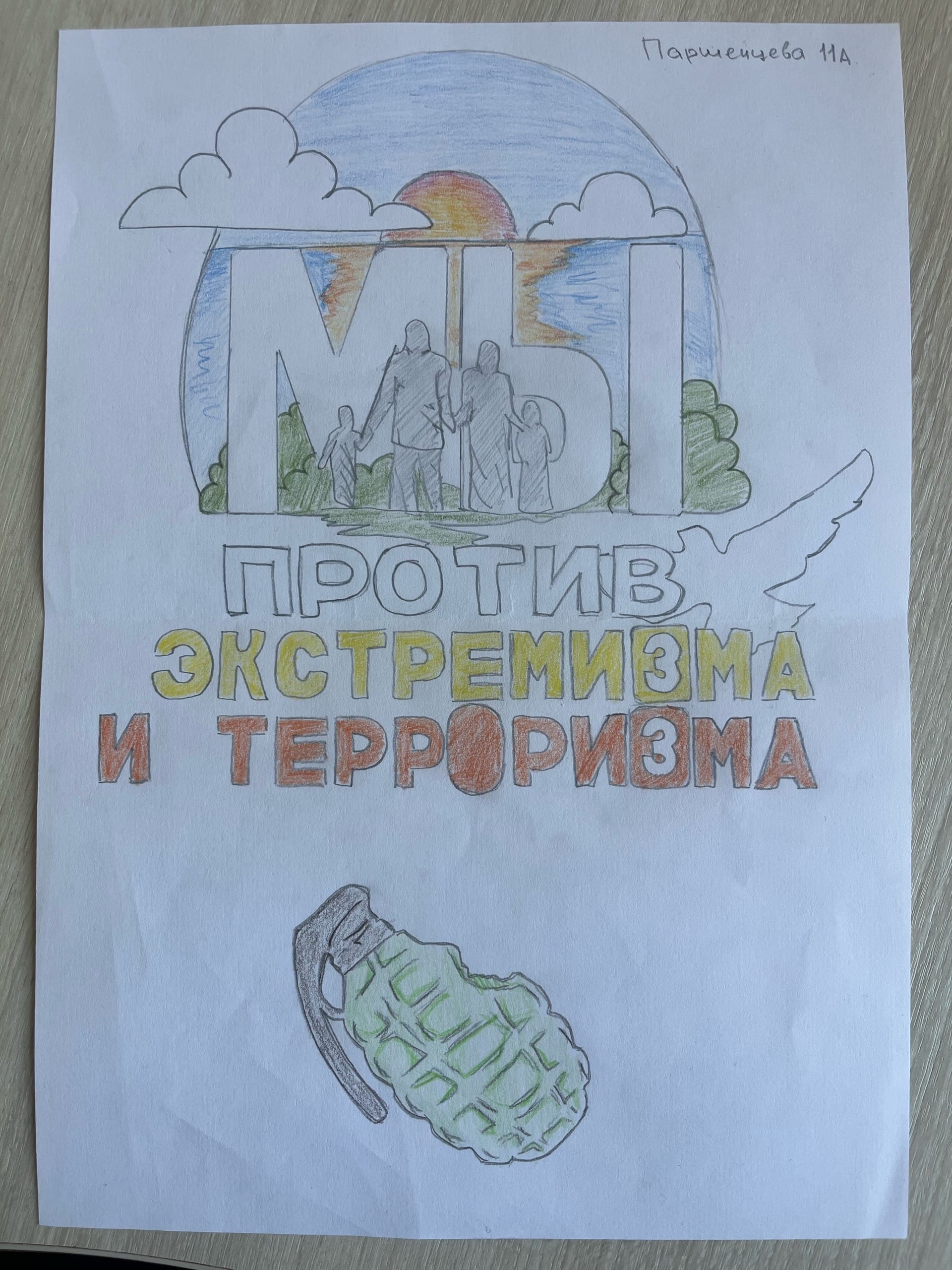 Паршенцева.jpg