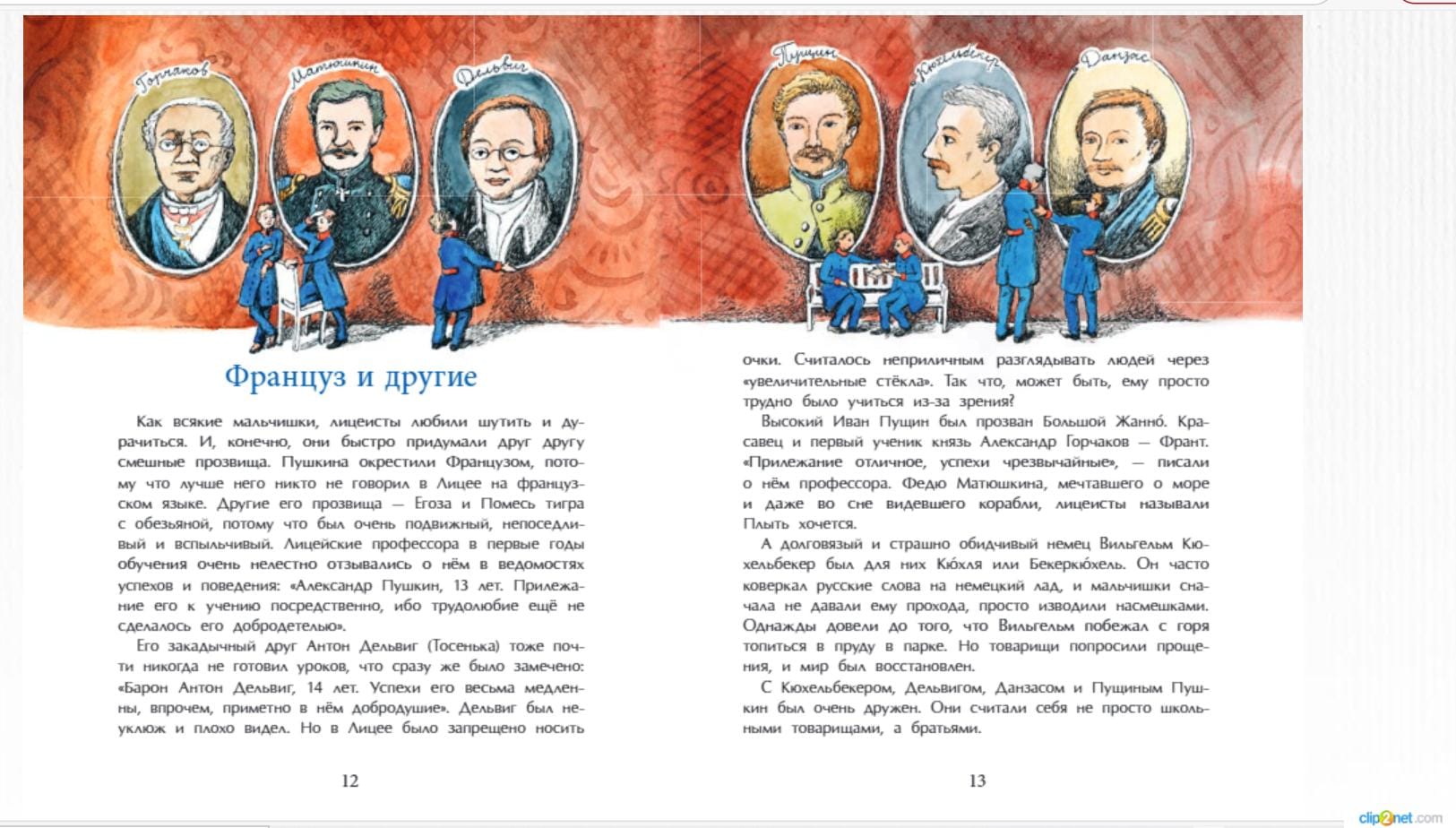 Фрагмент книги 1.png