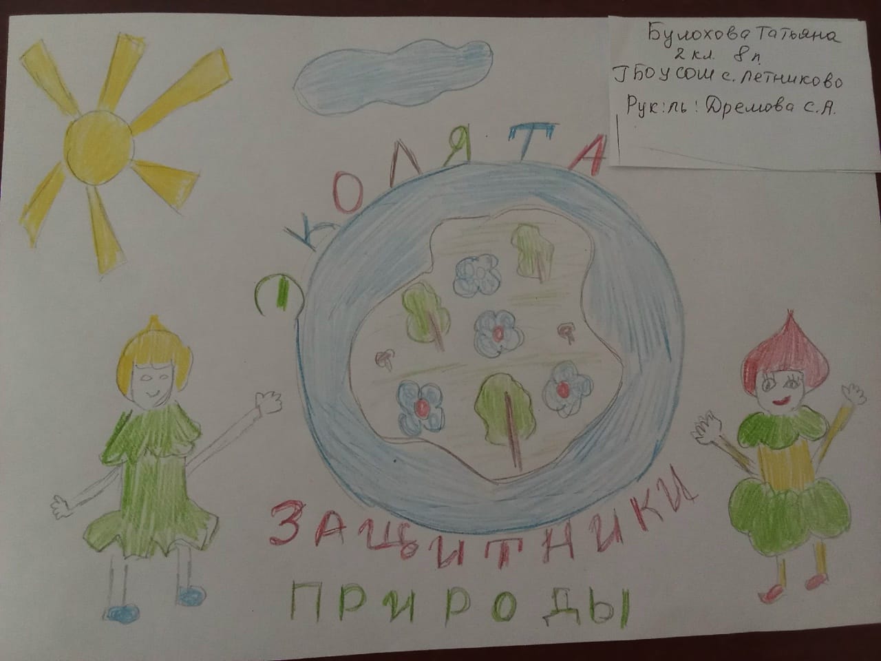 бул.т.jpg