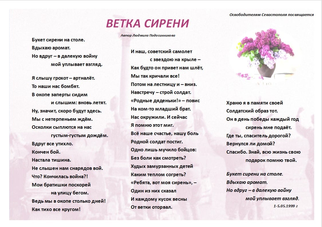 ветка сирени.jpg