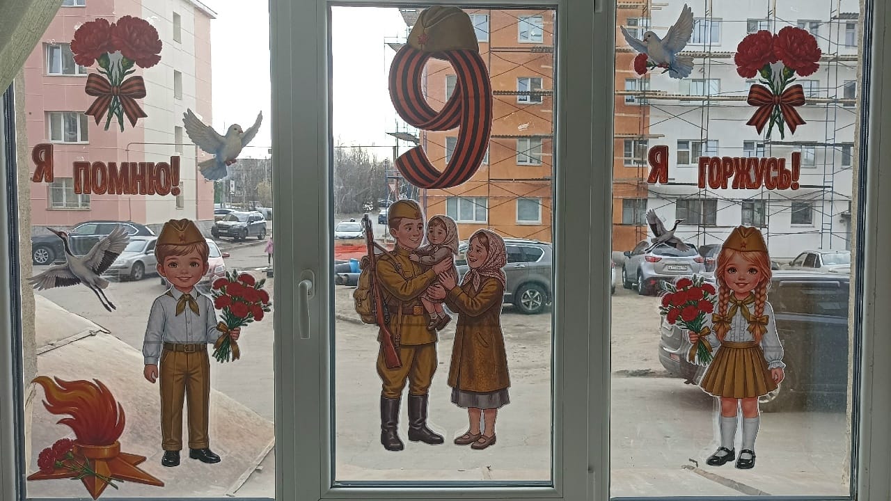 окно Победы.jpg