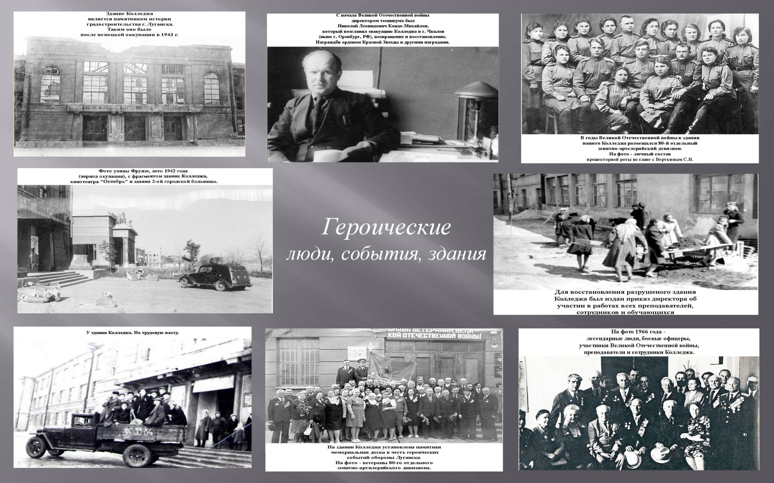 фотоколлаж Колледж ЛУГАНСКОГО ГОСУДАРСТВЕННОГО УНИВЕРСИТЕТА им.В.Даля.jpg