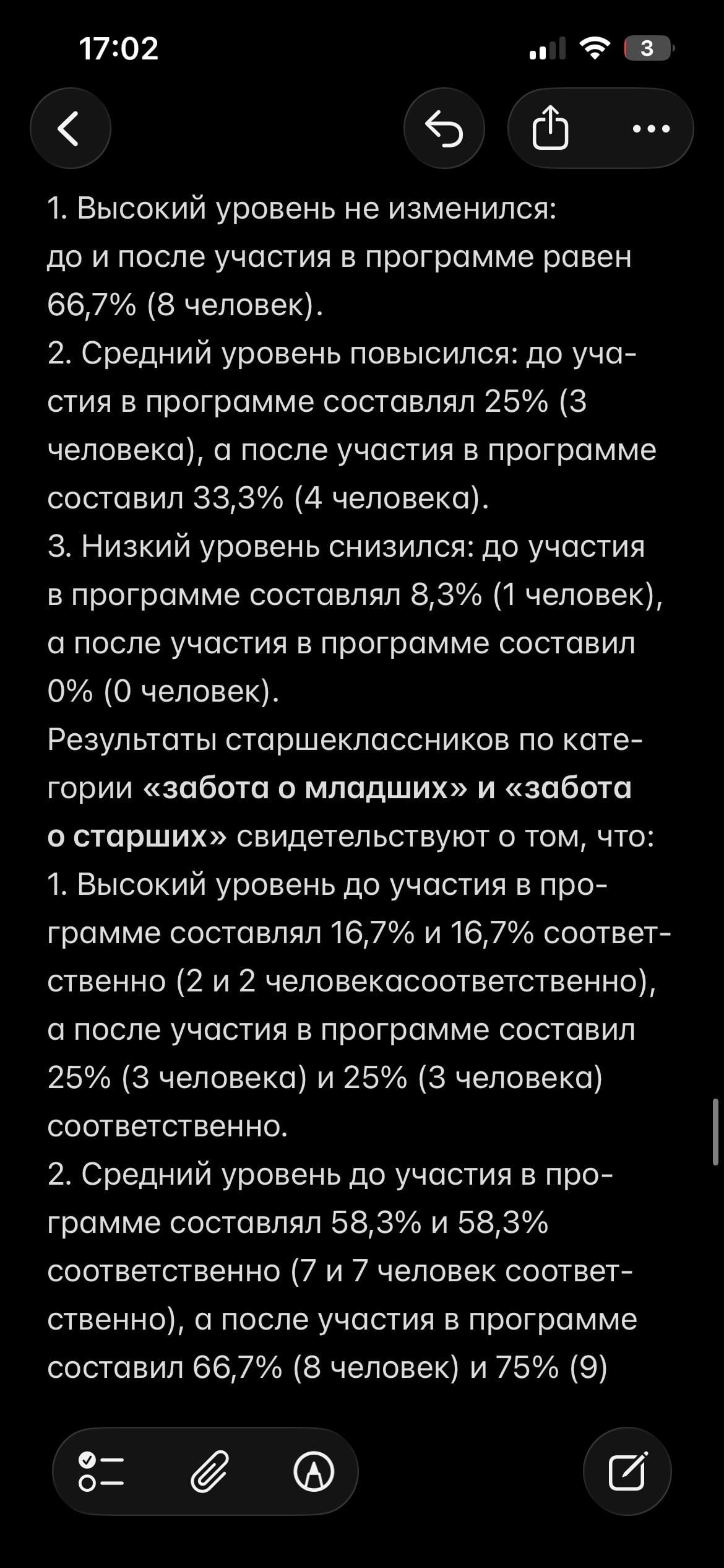 IMG_3212.png