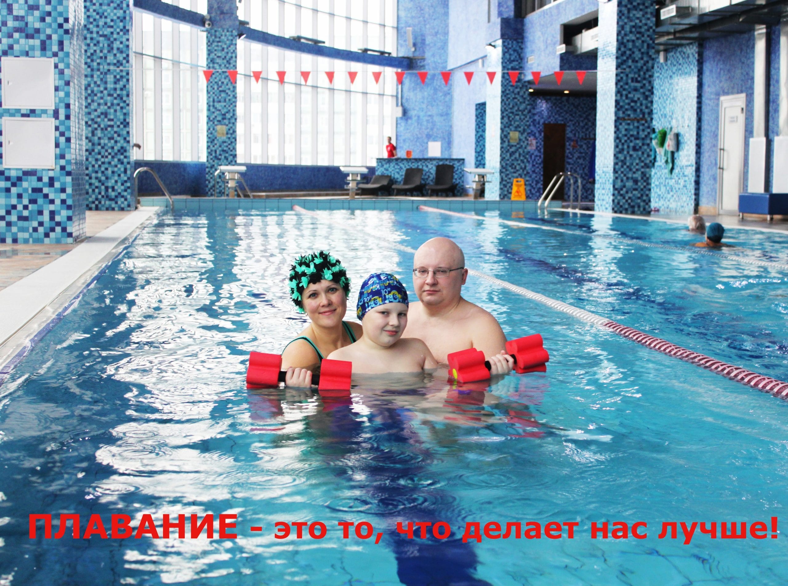Бассейн.jpg