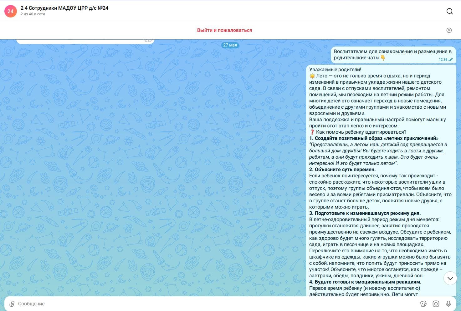 Снимок экрана 456.png