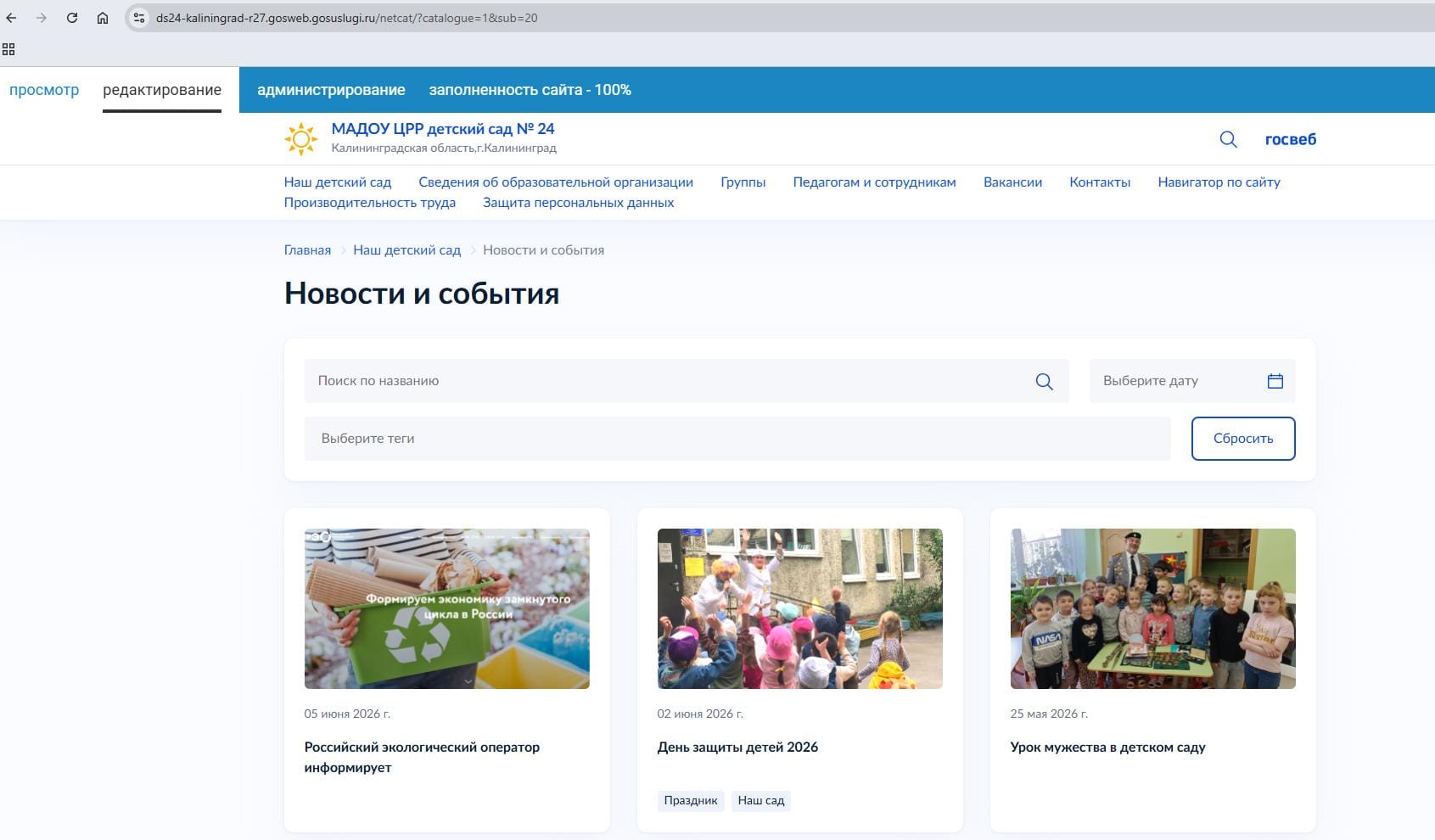 Снимок экрана 457.png