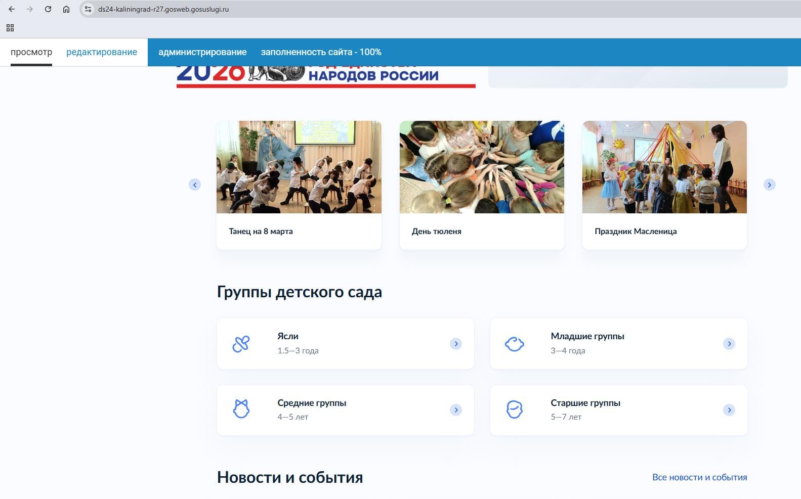 Снимок экрана 458.png
