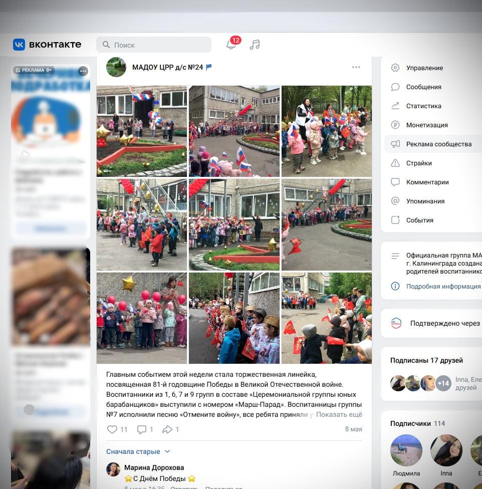 Снимок экрана 460.png