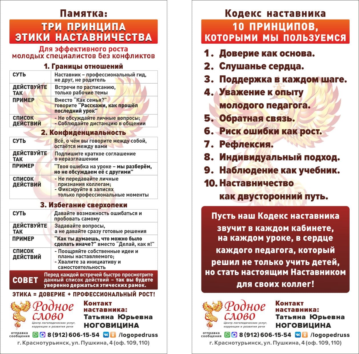 памятка 26.jpg