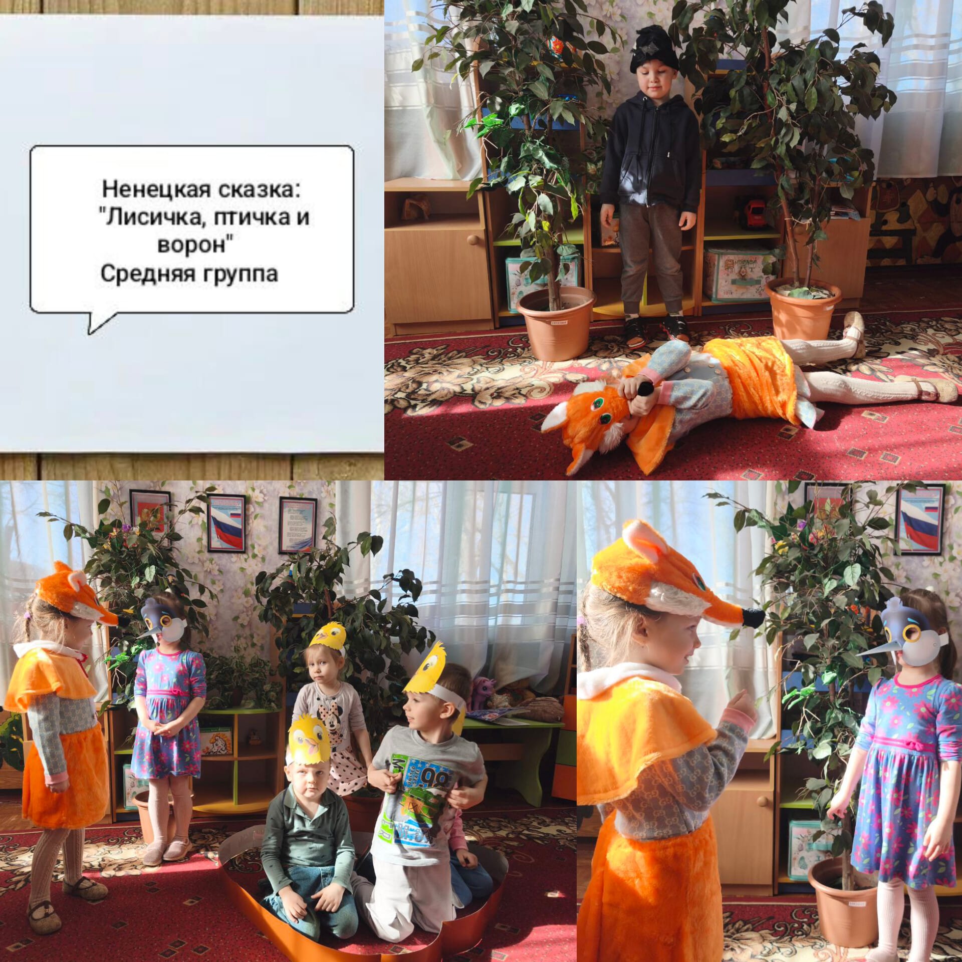Ненецкая сказка.jpg