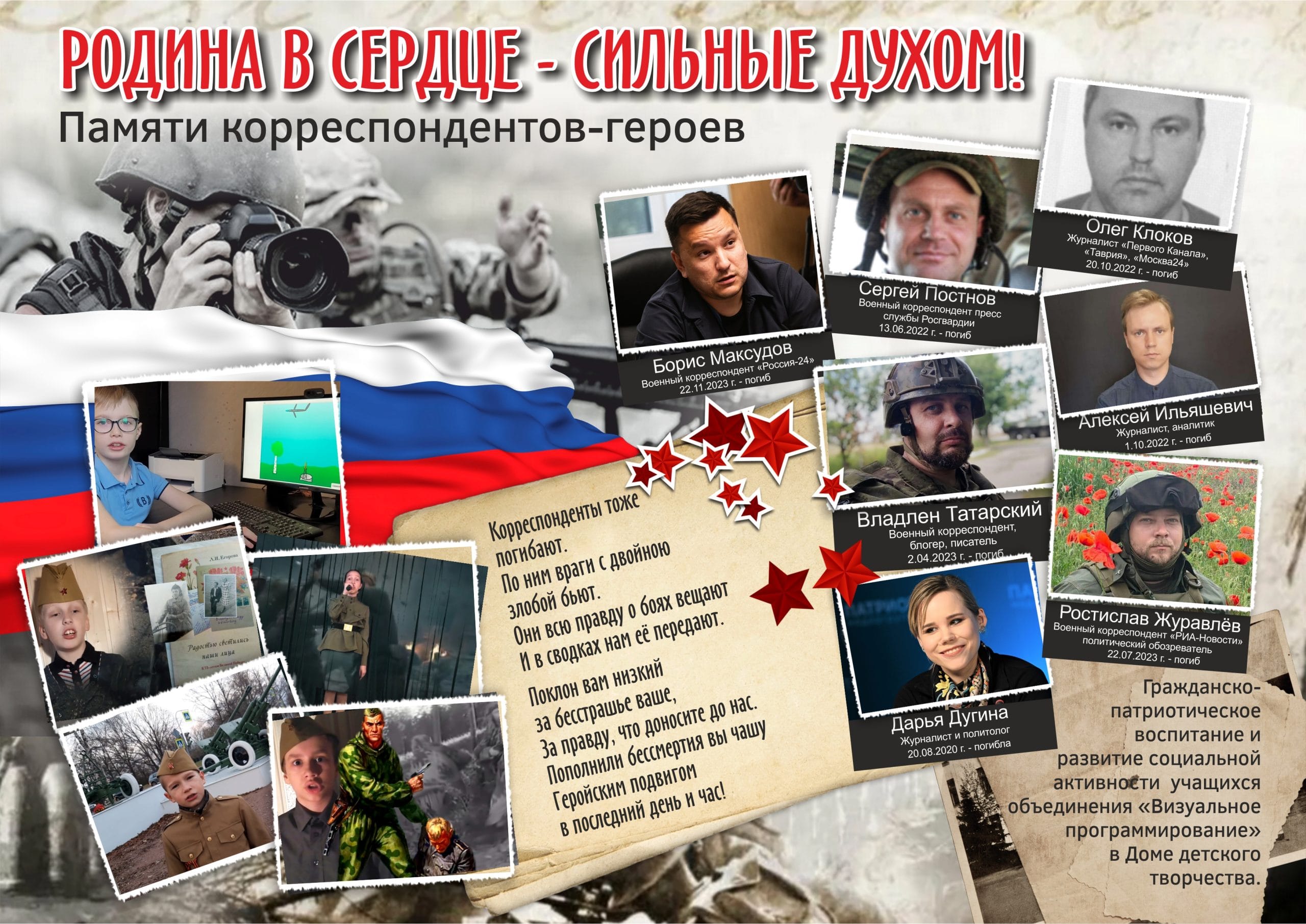 Родина в сердце.jpg