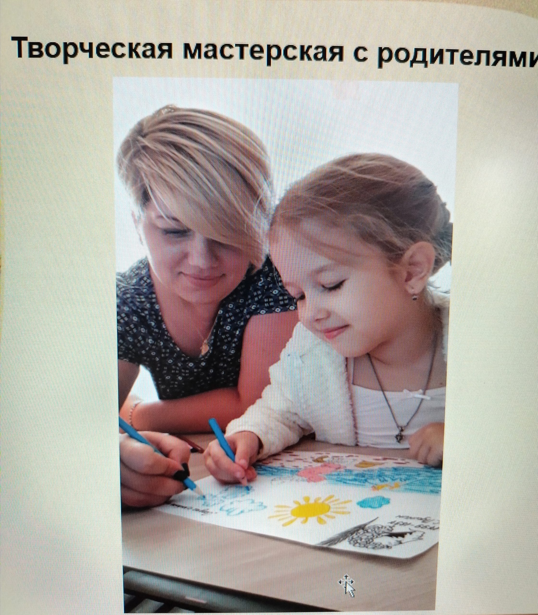 4.Сотрудничество с родителями.jpg