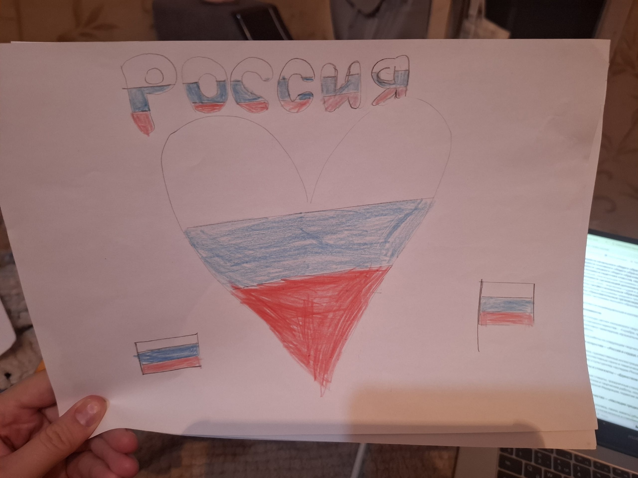 Единством сердцец сильна Россия_Соня.jpg