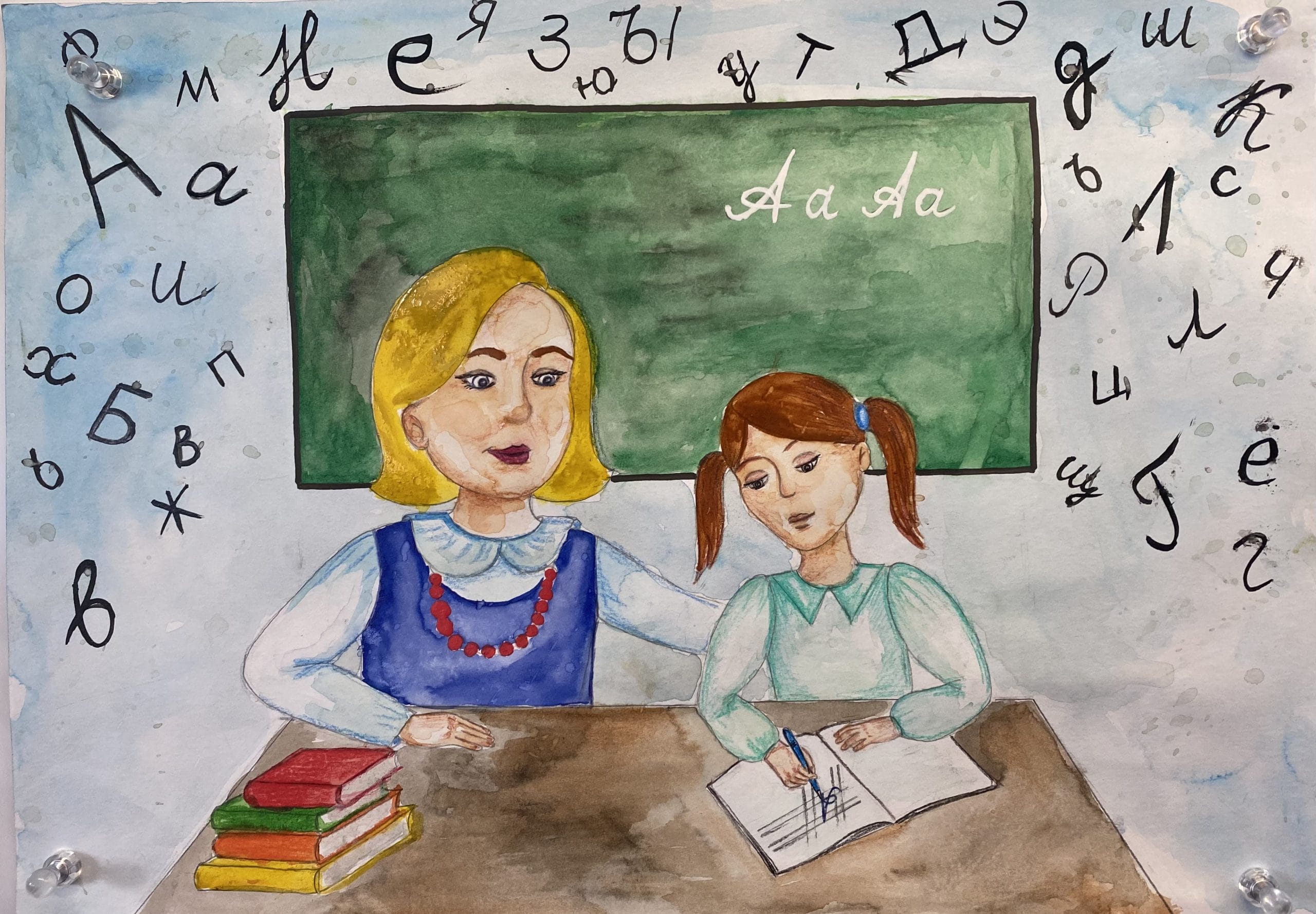 Лукина Татьяна Алексеевнна _ Первый учитель и первый урок.jpg