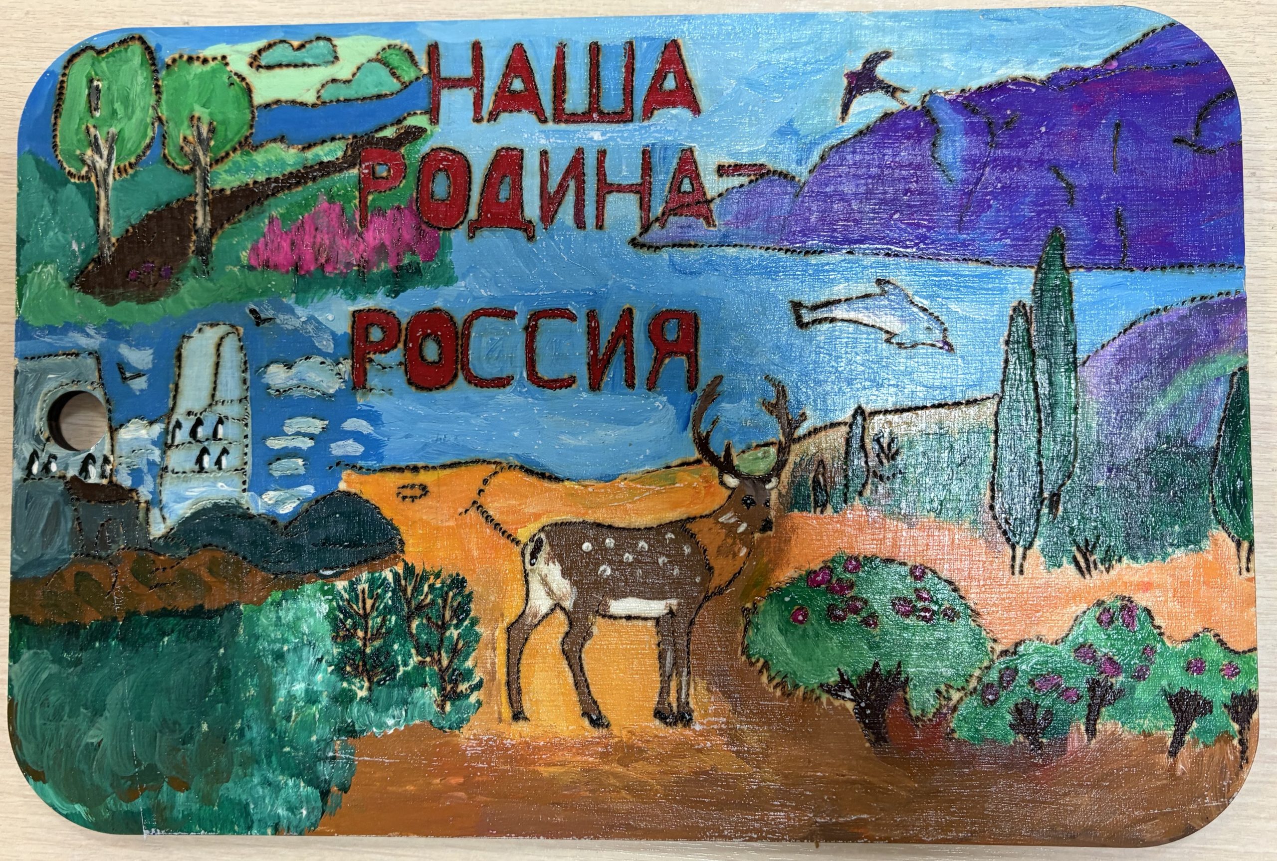 РОССИЯ.jpg