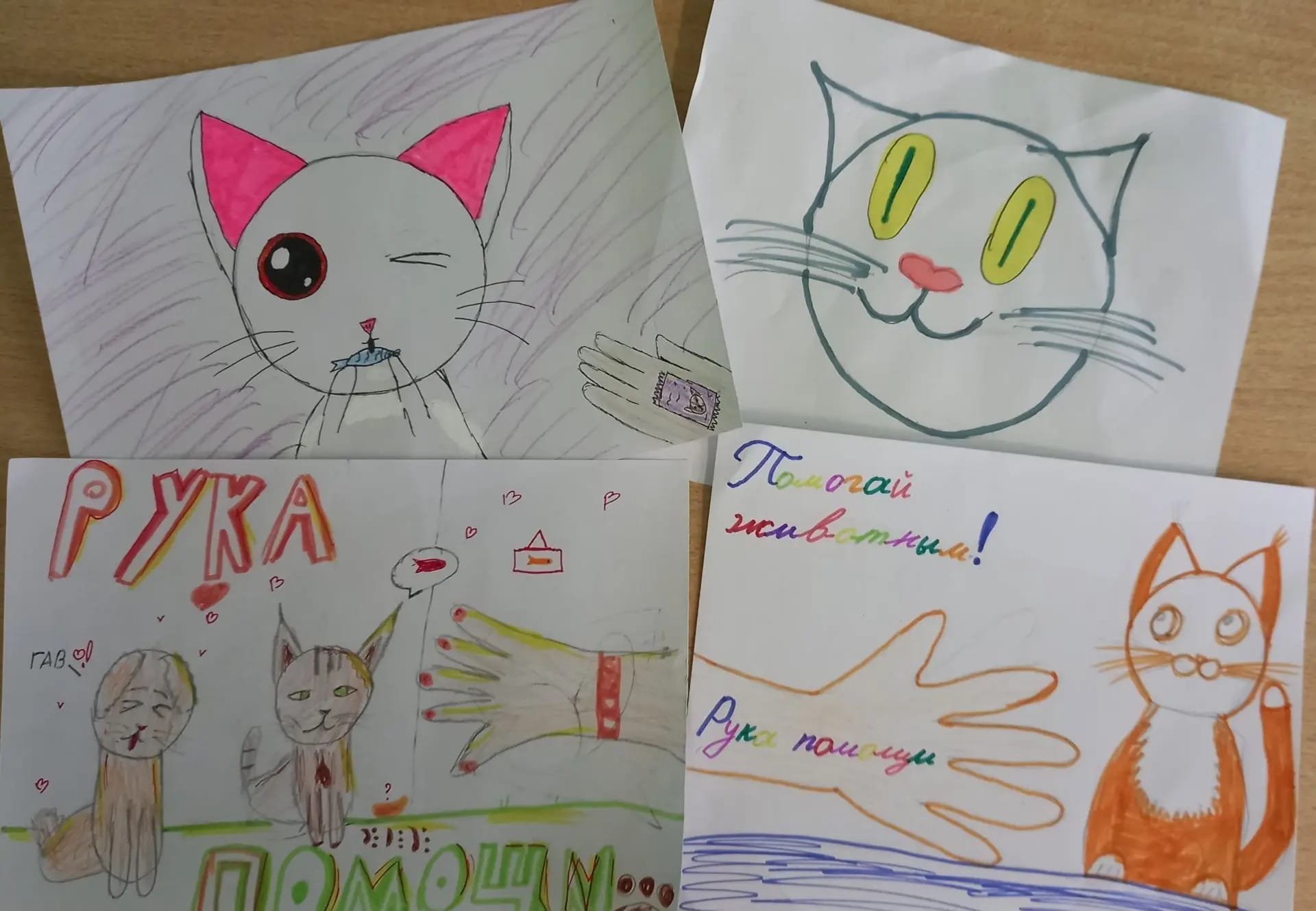 Рисунки Рука помощи ..jpg