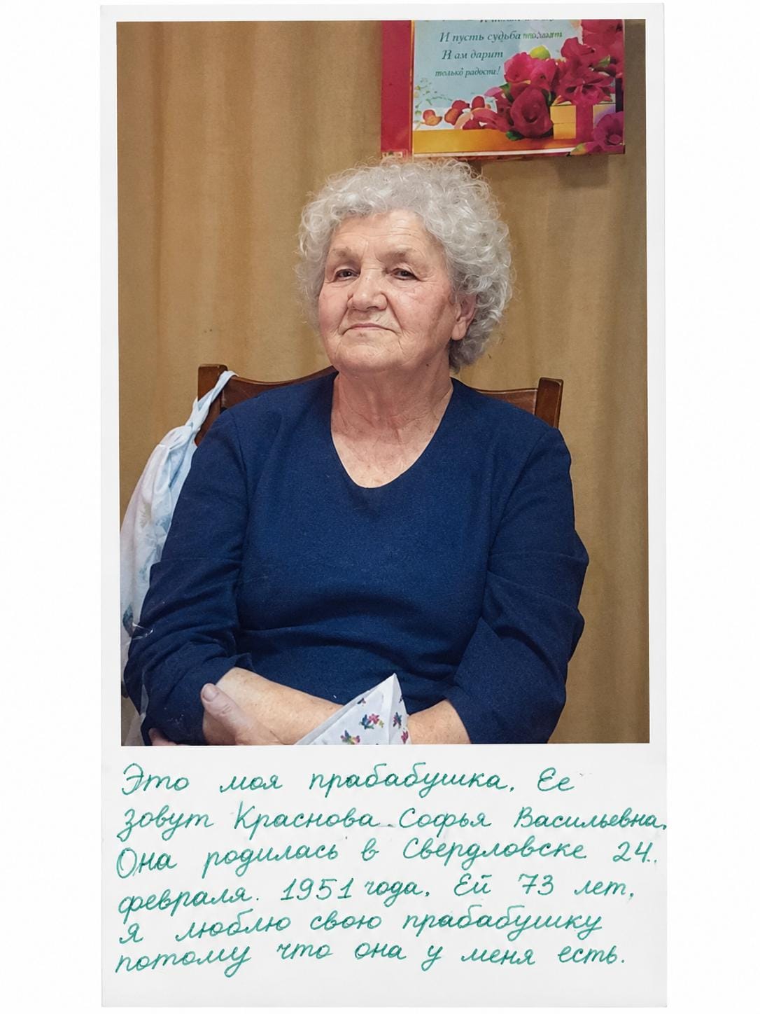 ФАТТАХОВА РИАННА.png